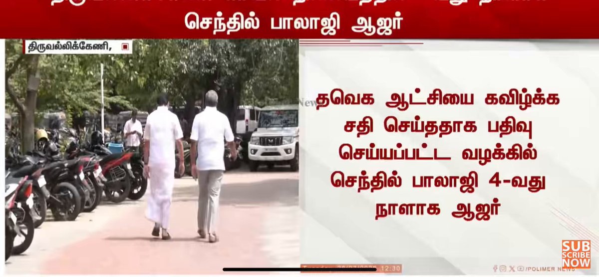 செந்தில் பாலாஜியிடம் தொடரும் விசாரணை..