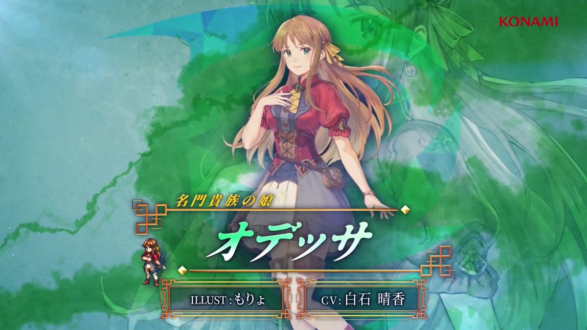 事前登録受付中！ ━━━━━━━━━ｖ━━━━━━━━━ 【キャラクターPV公開🌟】 名門貴族の娘「オデッサ」 CV: #白石晴香 ILLUST: もりょ 解放軍の創設者にして彼らを率いるリーダー。 赤月帝国の貴族出身だが、帝国の圧政を覆し、 苦しむ民衆を救うために反旗を翻した。 #幻想水滸伝 #幻想水滸伝スターリープ #幻水SP