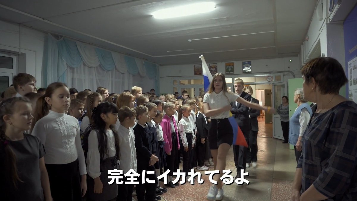 『#プーチンの愛国教室』日本版予告編が解禁🎞️ウクライナ侵攻後、ロシアの教育現場を侵食する愛国プロパガンダの実態を鮮明に映し出すドキュメンタリー！#アカデミー賞 長編ドキュメンタリー賞受賞、10月3日公開！