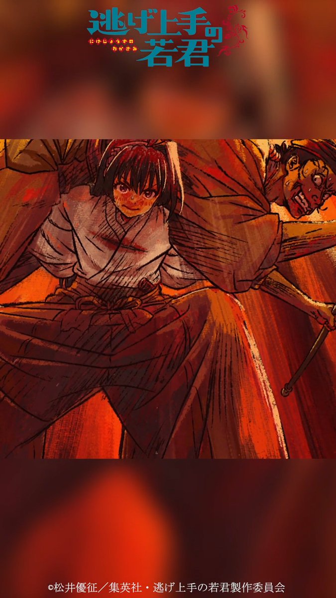 ◈━━━━━━━━━━◈ #逃げ上手の若君 第十四回 切り抜き ◈━━━━━━━━━━◈ 第十四回「亜也子のドキドキ❤︎大作戦!」より 本編の切り抜き動画をお届け✨ 「私にはそんな得意な武器がない、その代わり……!」 #逃げ若