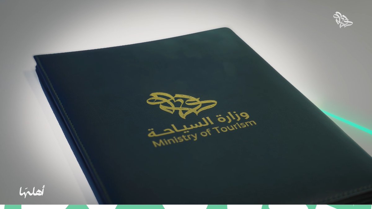 توقيع المجموعة الثانية من مذكرات التفاهم لبرنامج #سفراء_الضيافة شراكات عالمية للارتقاء بمهارات كفاءاتنا الوطنية. #أهلها