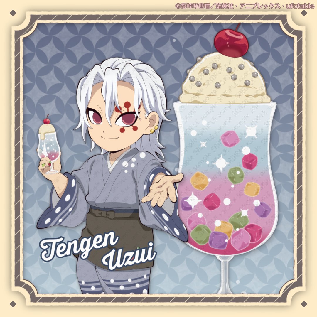 【「アニメ『鬼滅の刃』クリームソーダパーラー」イベント】 キャラクターたちを1人ずつご紹介いたします。 宇髄天元 #鬼滅の刃 ▼特設サイト