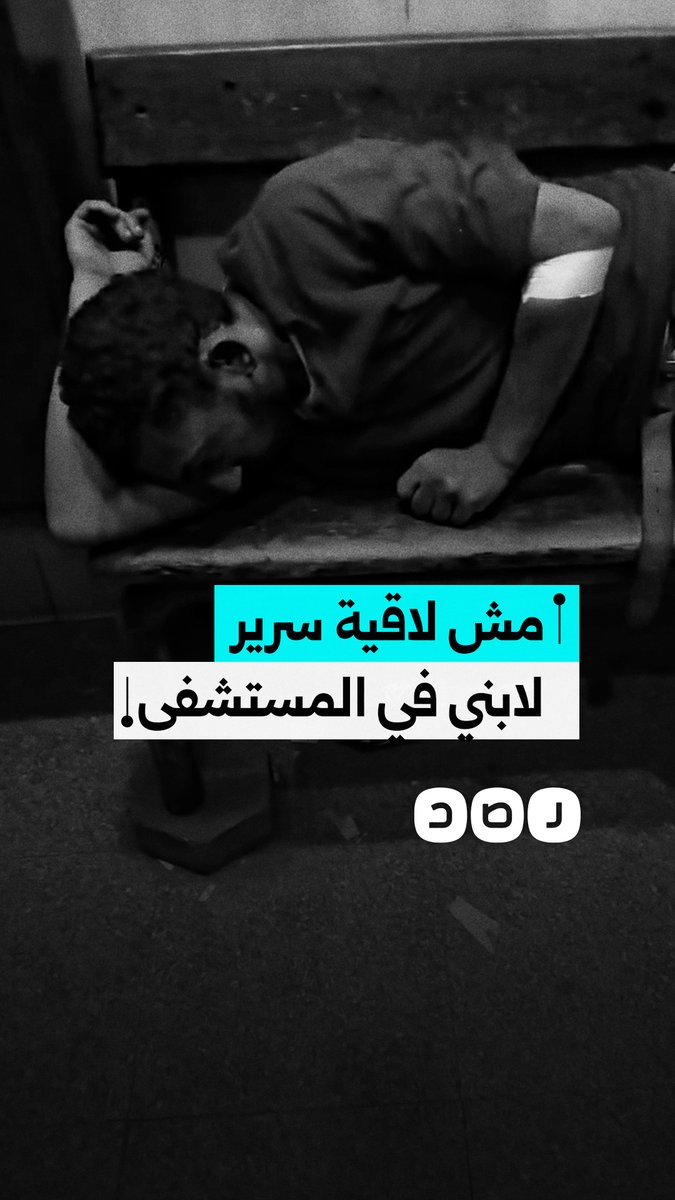 استغاثة سيدة من عدم توفر سرير لنجلها من أجل دخول العناية المركزة في مستشفى أحمد ماهر بالإسكندرية