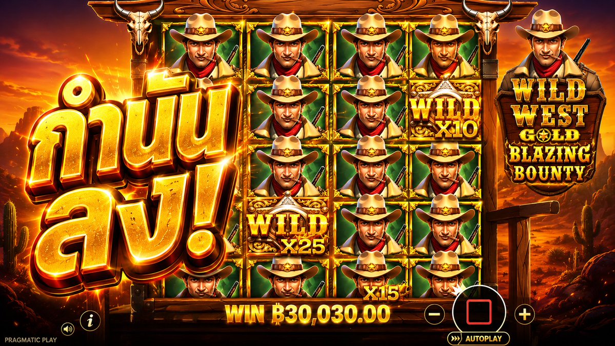 ทนไม่ไหวใส่ไม้ออลอิน! | Wild West Gold Blazing Bounty