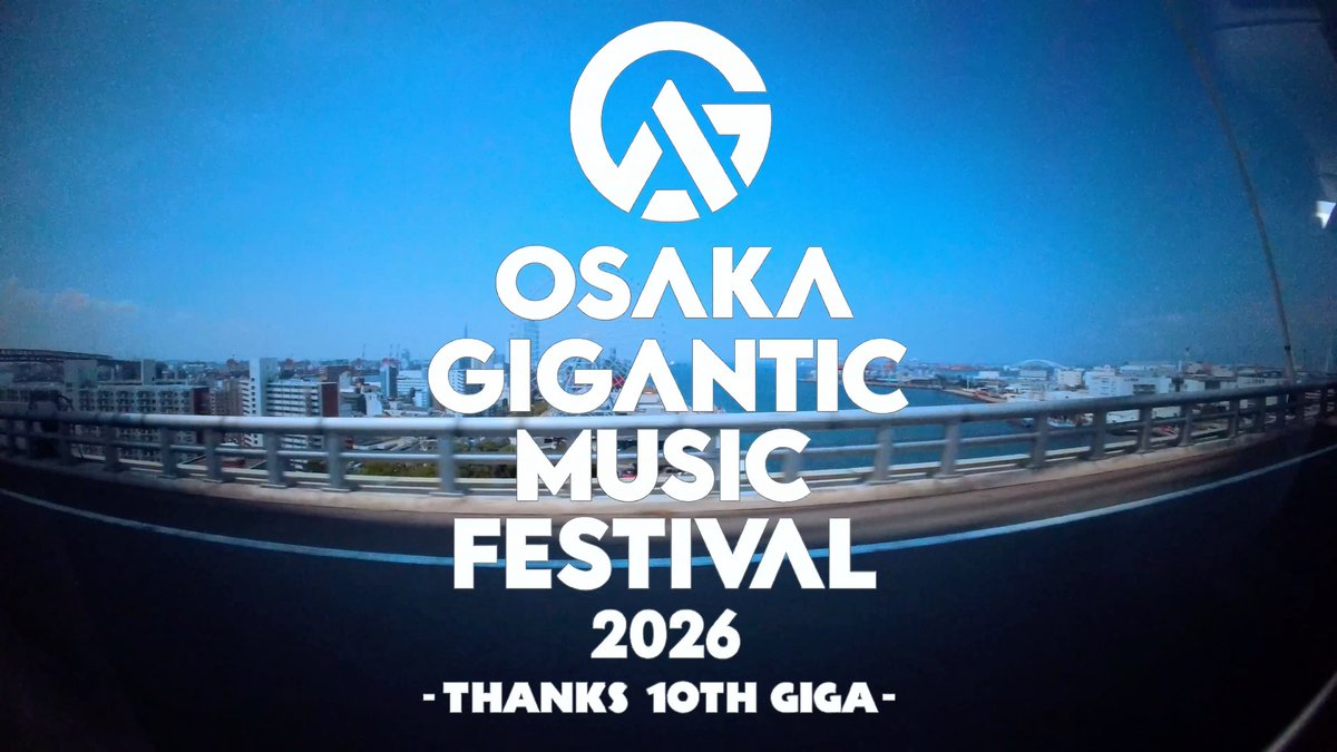 ダイジェスト映像公開🎬 2026.7.25 OSAKA GIGANTIC MUSIC FESTIVAL 2026 -THANKS 10TH GIGA- #hmku #homemade家族 #ジャイガ #GIGA