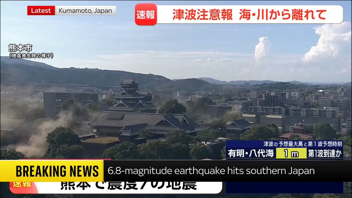 BREAKING: Police in Kumamoto, Japan, where the earthquake hit, say "quite a few" people are presumed dead after the explosion at the shopping centre in the city, according to a local broadcaster. 📺 Sky 501, Virgin 602, Freeview 233 and YouTube