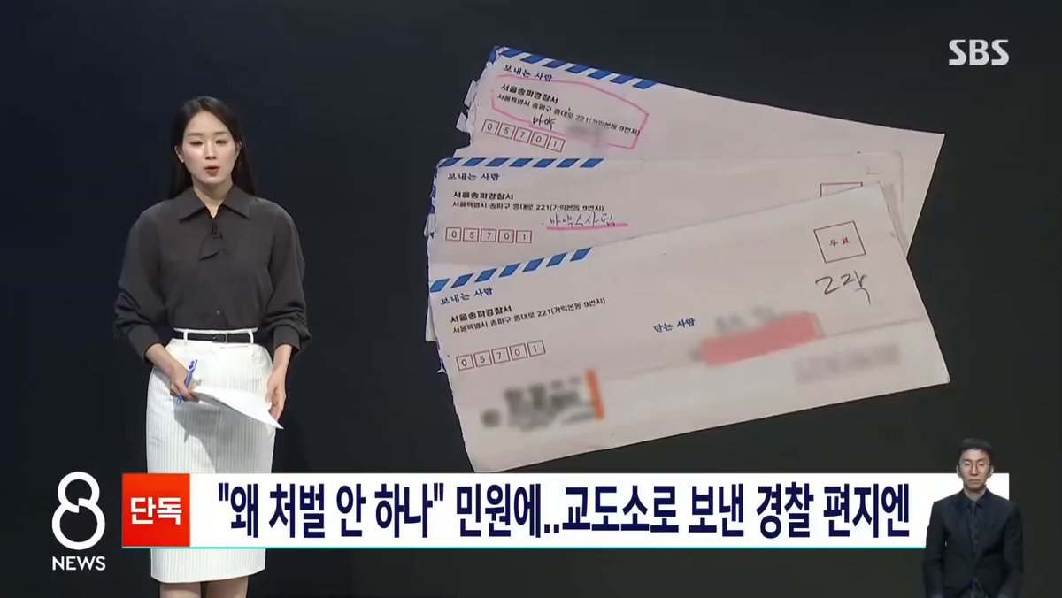 이번엔 경찰이 이런일을.. 정말 대단한 경찰들이 국가의 범죄사건 수사 모두를 손에 꽉 쥐었다. 마약판매상을 체포해 처벌한 경찰이, 마약을 구매한 범죄자 이씨는 2년간 입건조차 하지 않고 꼭꼭 숨겨뒀다네. 복역중인 판매상이 민원을 제기해 드러난 이번 마약세자 이씨는 누구 아들이냐? 형사가 복역중인 사람한테 교도소로 수차례 편지까지 써서 해명했다는 친절함 개콘은 덤. .