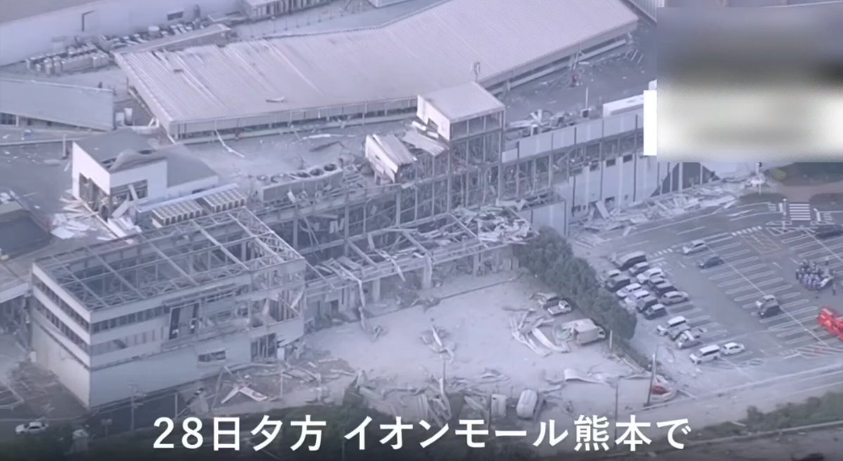 イオンモール熊本 爆発後の映像 かなり酷い 取り残された人が多数いる模様