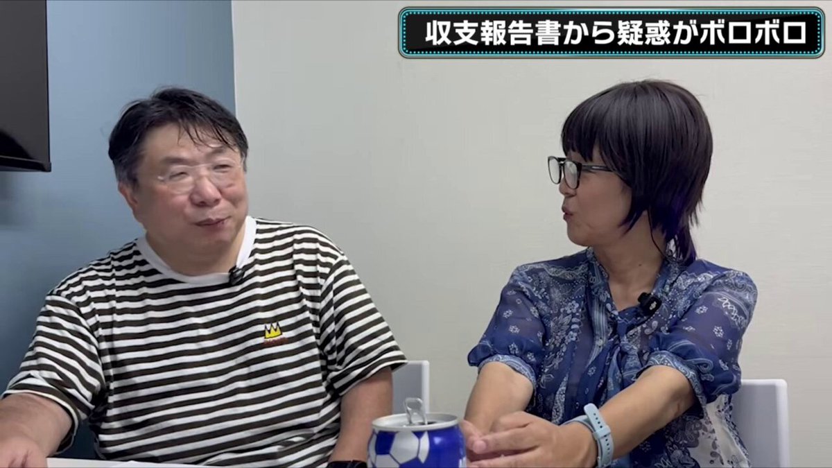 【関係者D】 れいわ新選組、山本太郎利権が暴露されました。 れいわへの寄付金や政党助成金のたどり着く先はどこか？ YouTubeチャンネル「関係者D」を追え🫵