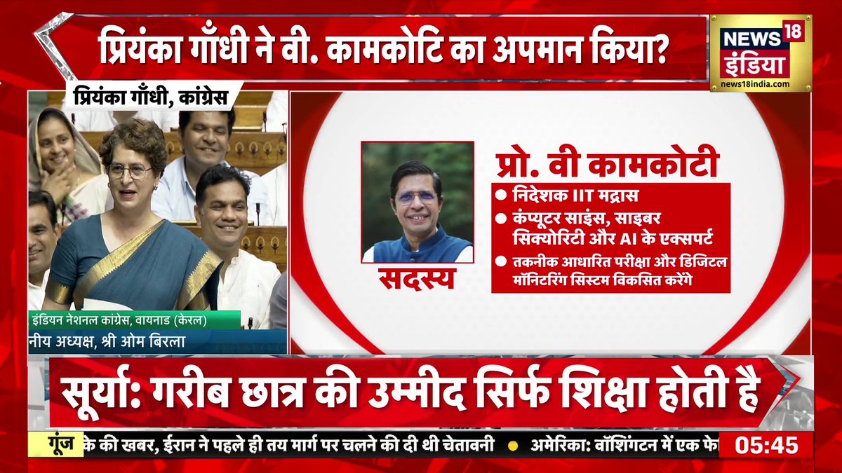 Does Priyanka Vadra hate anyone who follows Hinduism?😡 Priyanka referred to IIT Madras Director Prof. V. Kamakoti as a “Gaumutra expert.” Aukat hai teri to even take his name from ur mouth? Know Prof Kamakoti- -One of Bharat's most accomplished computer scientists & academicians. -Holds M.S. & Ph.D. degrees in Computer Science and Engineering from IIT Madras. -Became Director of Madras IIT in January 2022. -Expert in Computer Architecture, Information Security & VLSI Design. -Heads Microprocessor Development Programme and the Information Security Education and Awareness Programme at IIT Madras. -Serves as a member of the National Security Advisory Board. -Former Chairman of the Artificial Intelligence Task Force constituted by Ministry of Commerce and Industry. -Has served IIT Madras as Chairman, JEE, and Associate Dean (Industrial Consultancy & Sponsored Research). -Author of more than 150 research papers in international journals & conferences and has supervised numerous Ph.D. and Master’s scholars. -Serves on the technology committees of the National Stock Exchange and the Reserve Bank of India. -Recipient of several prestigious honours: DRDO Academic Excellence Award, Indian Electronics and Semiconductor Association Techno Visionary Award, Abdul Kalam Technology Innovation National Fellowship, ACCS Lifetime Achievement Award, IBM Faculty Award, and the VASVIK Industrial Research Award. Priyanka Vadra who has a Dynast History of giving Bharat Ratna to themselves with own hands, has the audacity of calling this man "Gaumutra Expert". Now tell us about ur academic achievements, Mrs Vadra? Tumhare pure khandan ki degrees add karo toh bhi can't reach even to 5% of this man's achievements.