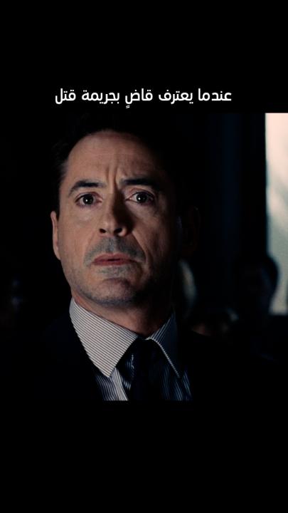 عندما يصبح القاضي هو المتهم THE JUDGE ال 11 مساءً بتوقيت السعودية #MBC2 #THEJUDGE