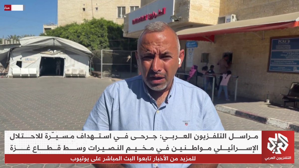 مسيرة إسرائيلية تستهدف عددا من المواطنين في سوق شعبي بمخيم النصيرات وسط قطاع غزة والطواقم الطبية تتمكن من إجلاء المصابين