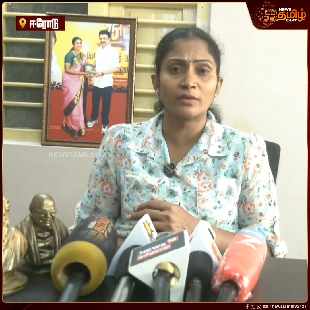 TVK அரசு வாங்கிய கடன் குறித்து வெள்ளை அறிக்கை வெளியிட முடியுமா.? மாலை 5 மணி வரை ஆபீஸில் இருந்து என்ன பயன்? உயர்கல்வித்துறை முடங்கி கிடக்கிறது - தவெக அரசை விளாசிய திமுக மாணவரணி! StudentsIssue | HigherEducation | TVK #Newstamil24x7 #DMKStudentsWing
