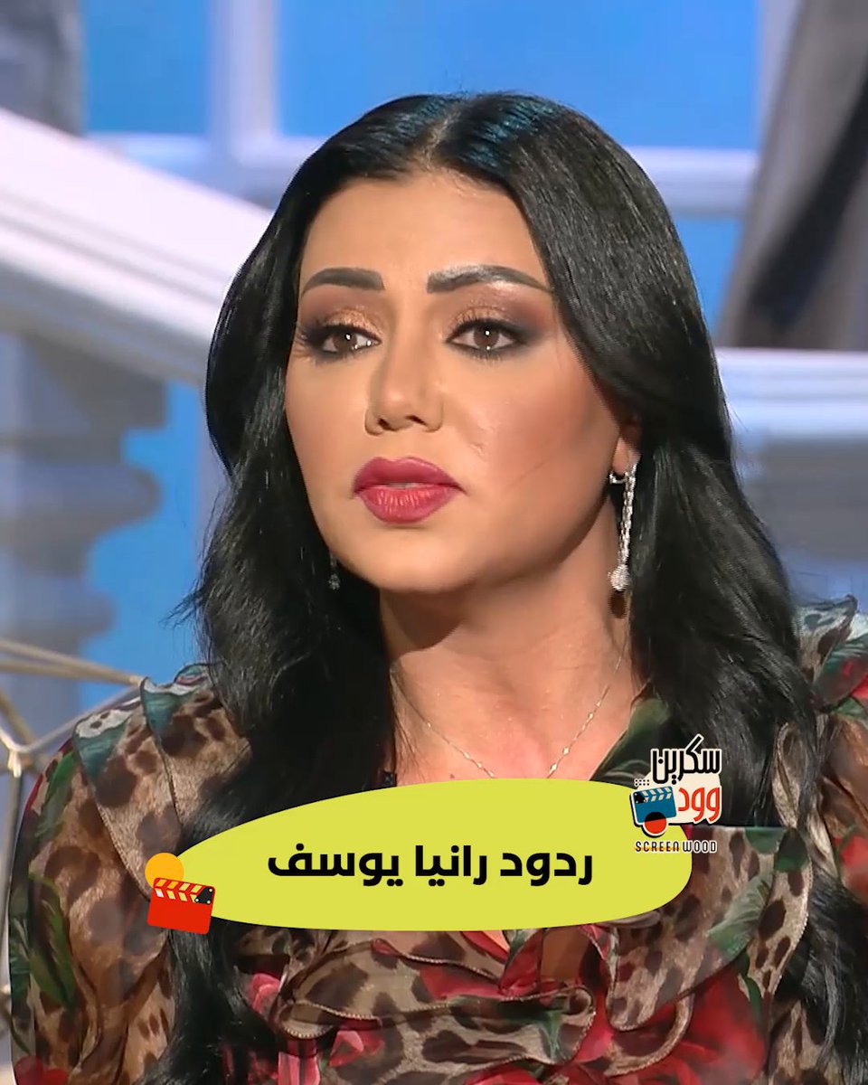 فنون الرد على الاسئلة المحرجة مع رانيا يوسف 😎
