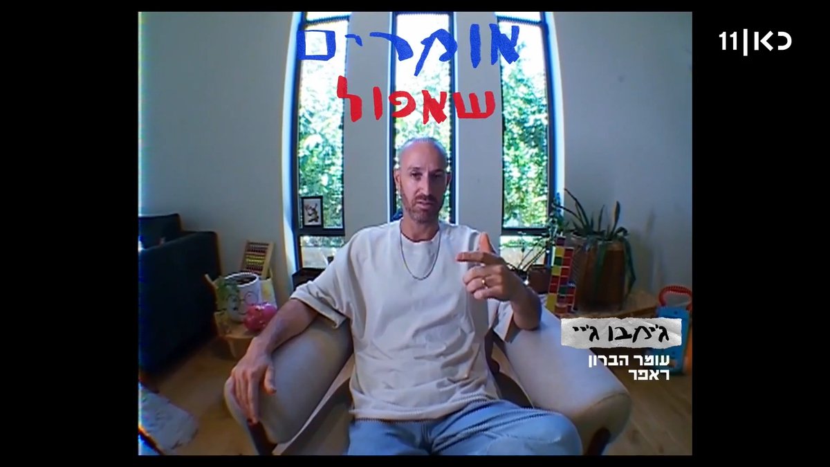 שב"ק ס נופלים וקמים ובאים לפרק השני של #זהב_שחור הערב בכאן 11 ובכאן BOX