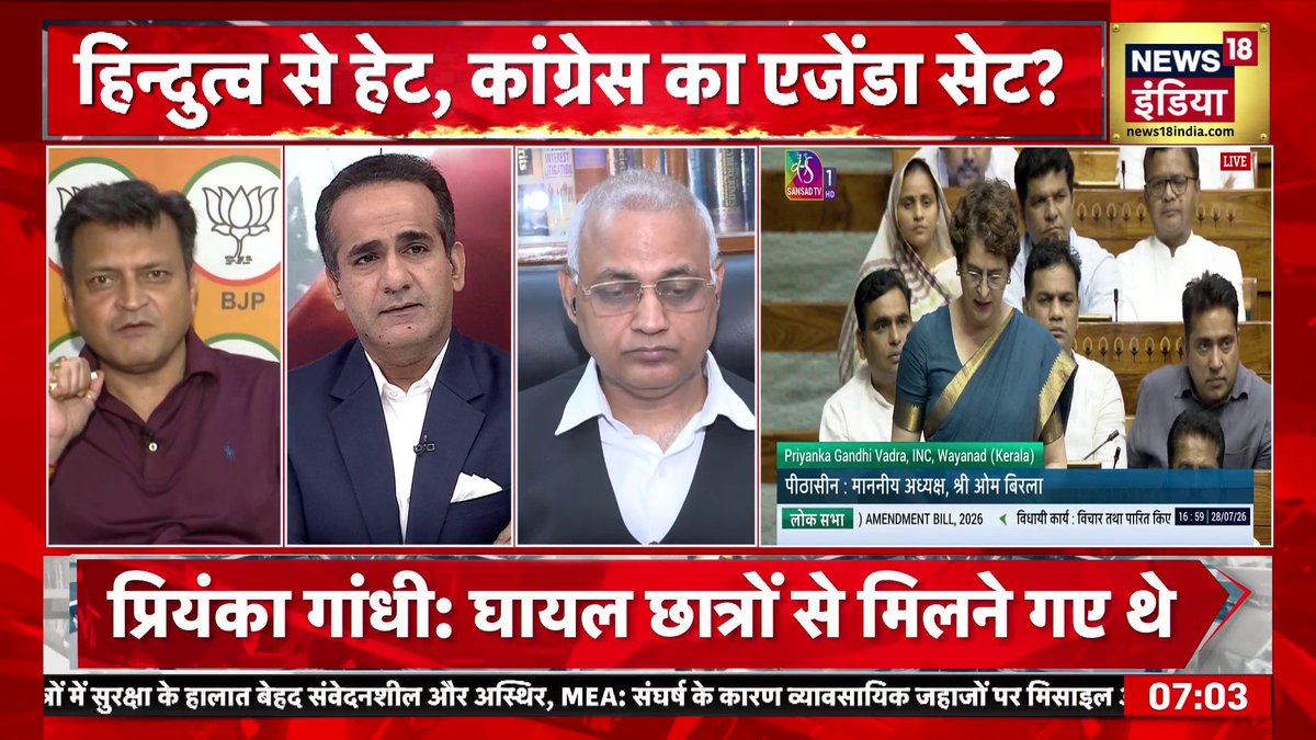 Aar Paar : BJP प्रवक्ता अजय आलोक ने किसे घेरा? | Paper Leak Bill | Parliament | Aman Chopra #AarPaar #PaperLeakBill #Parliament | Aman Chopra