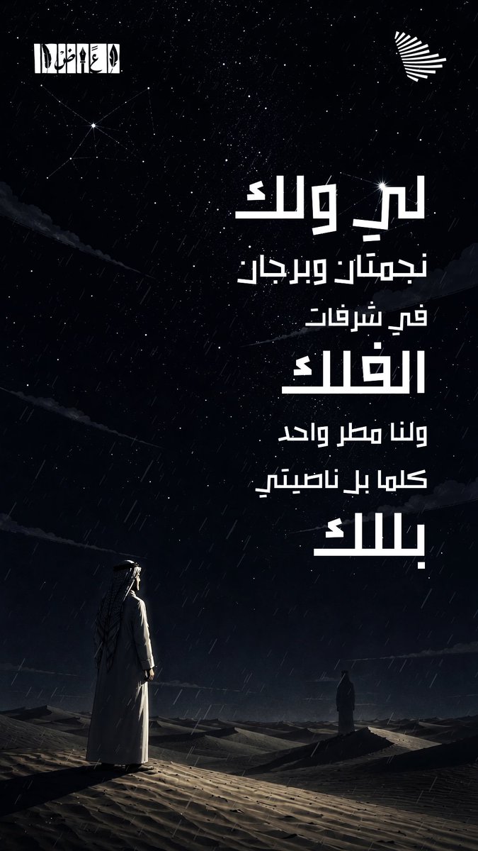 سيد البيد يروي حكايته؛ قريبًا. هيئة الأدب والنشر والترجمة