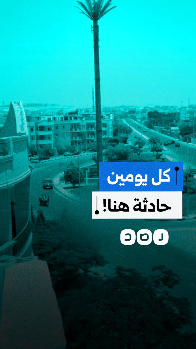 مواطنة توثق تكرار حوادث السيارات بميدان سعد زغلول في الحي الرابع بمدينة العبور
