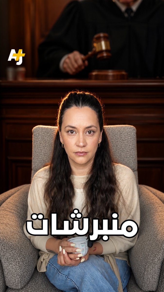 مجموعة نسائية على فيسبوك تحولت إلى ثورة في العالم الرقمي.. تعرفوا على "منبرشات" ونماذج رقمية أخرى يلجأ لها الناس بدلاً من القضاء.