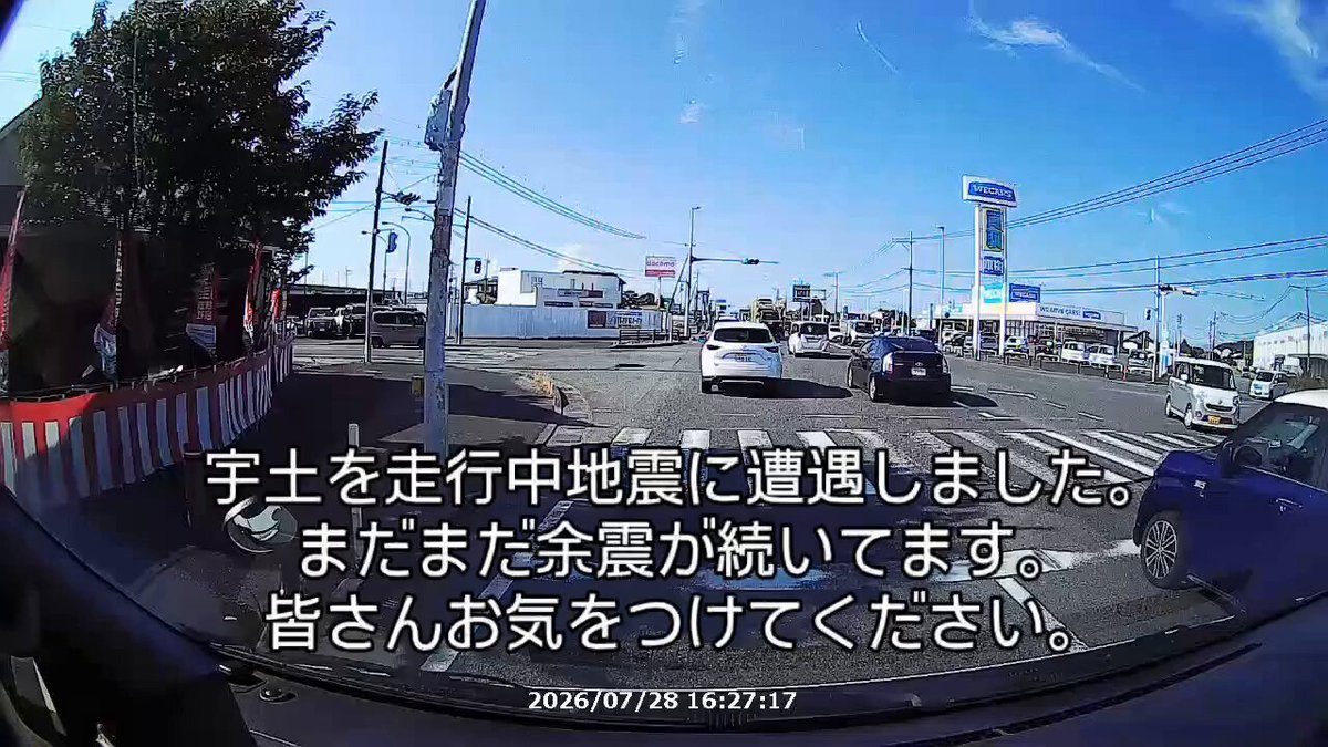 A dashcam recorded the chilling moment a 7.1 magnitude earthquake rocked Japan