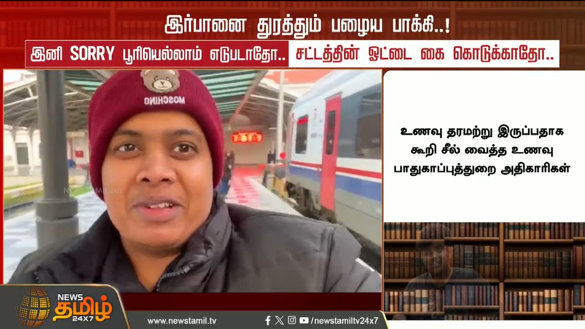 இர்பானை துரத்தும் பழைய பாக்கி..! 👏👏👏🔥🔥 TVK ஆட்சி.... சட்டம் அனைவருக்கும் சமம்...