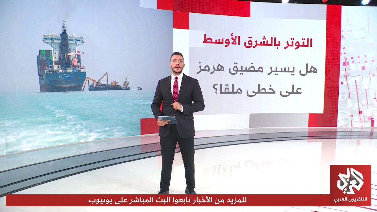 مضيق هرمز بين الحرب والدبلوماسية.. ترمب يمنح المفاوضات فرصة أخيرة Mohamad Ghamlouch محمد غملوش
