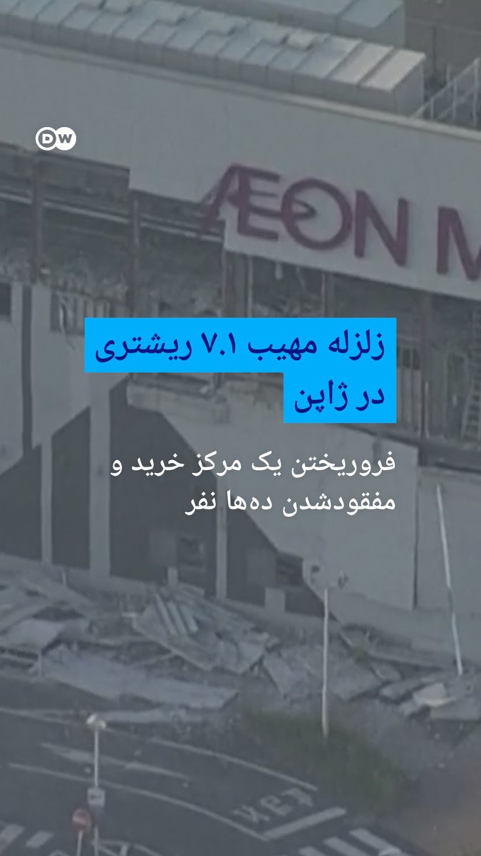 زلزله‌ای به قدرت ۷.۱ ریشتر بعدازظهر روز سه‌شنبه ۲۸ ژوئیه ۲۰۲۶(۶ مرداد) جنوب‌غربی ژاپن را لرزاند. در این زمین‌لرزه دست‌کم یک نفر جان باخت و بیش از ۱۰۰ نفر زخمی شدند.