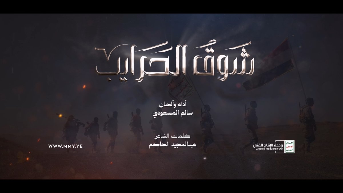 شوق الحرايب | سالم المسعودي 1448هـ