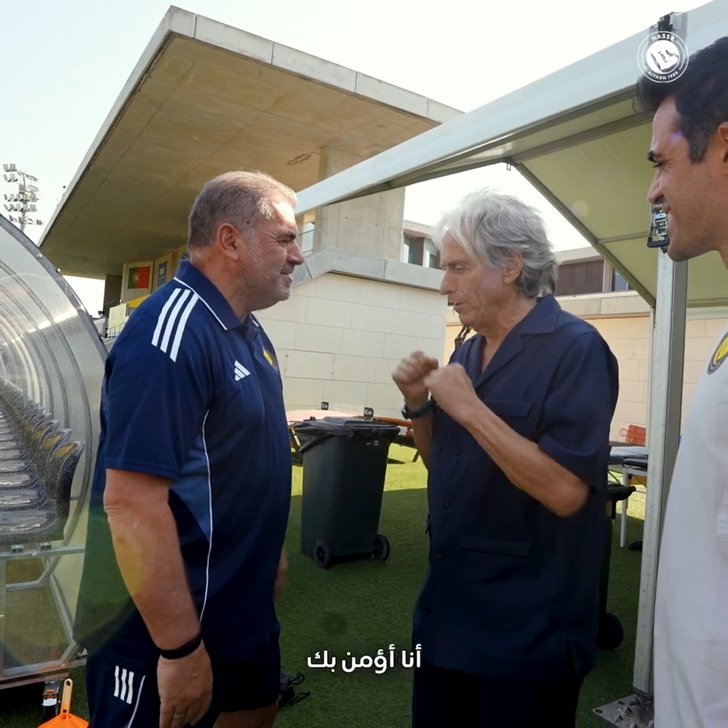 بطل الدوري رقـم "عشريــن" .. جورجي جيسـوس يلتقي بـ خلَفه ونجـوم ناديه #النصر 💛