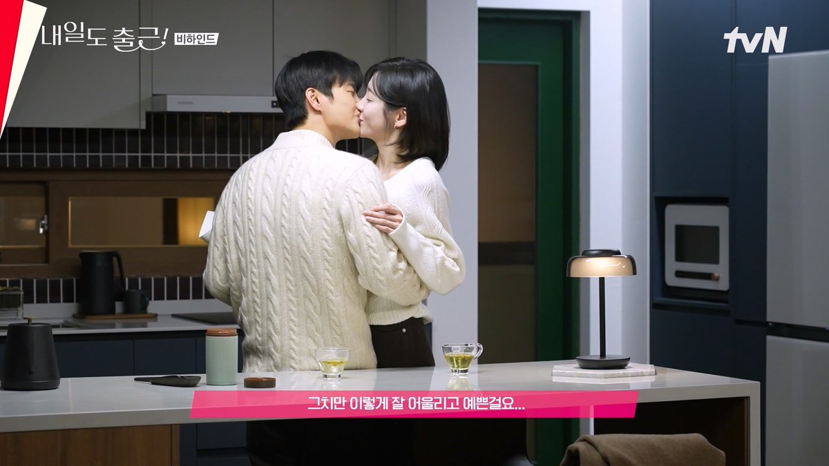 뽀뽀 NO! 키스 YES! 감다살 제작진에 의해 완성된 서인국♥박지현 마지막 키스신 #내일도출근! #서인국 #박지현