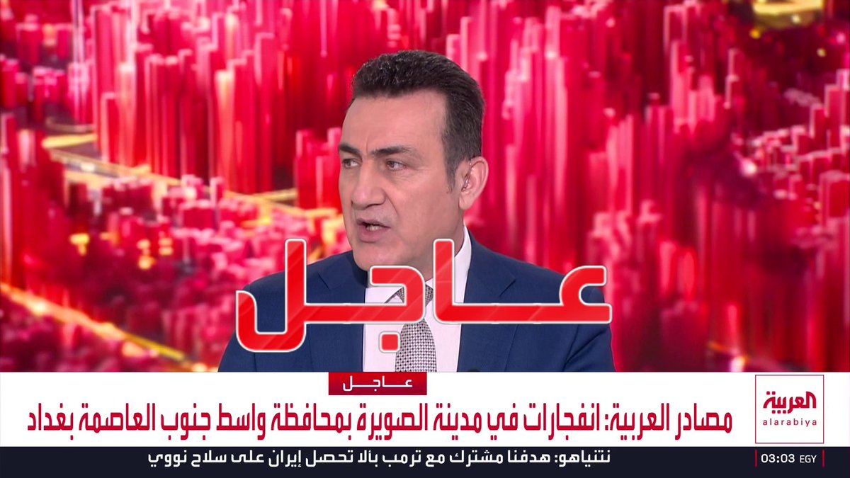 مصادر العربية: انفجارات في مدينة الصويرة بمحافظة واسط جنوب العاصمة بغداد