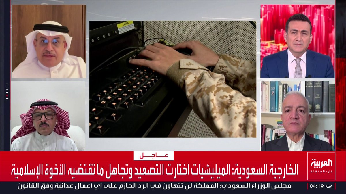الكاتب الصحفي جاسر الجاسر: الضربة العسكرية السعودية - الأميركية كانت نتيجة استمرار التعديات.. والاستهداف يطال الميليشيات تحديداً ولا يمس العراق