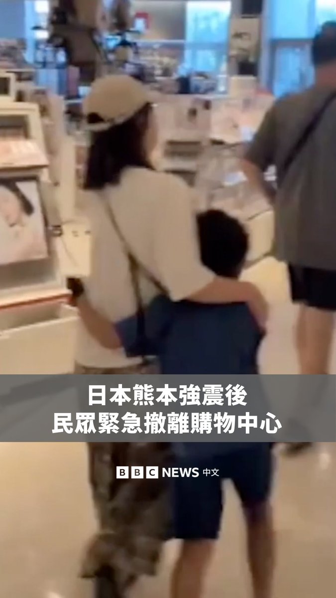 日本九州熊本县周二(7月28日)发生6.8级地震后,有部分民众受困“永旺梦乐城熊本”(Aeon Mall),官方仍持续进行搜救行动。 这场地震造成大范围停电与道路受损,部分城堡城墙倒塌,一座人行天桥也遭到破坏。 地震同时迫使超过15万人撤离,目前仍有超过4万户家庭停电。此外,熊本县一间造纸厂的烟囱倒塌,造成多人失联,搜救人员仍在持续搜索。
