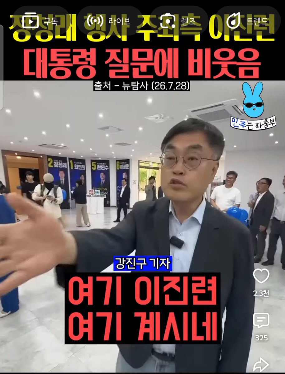 진심 미친거 같아요.😱 이재명 정부의 성공 얘기가 그렇게 웃긴 얘기인가요? 이 이 여자 왜 이래요. 진 진짜로 미친거 아닌가 련 연민이 들어요.🤔 #이진련