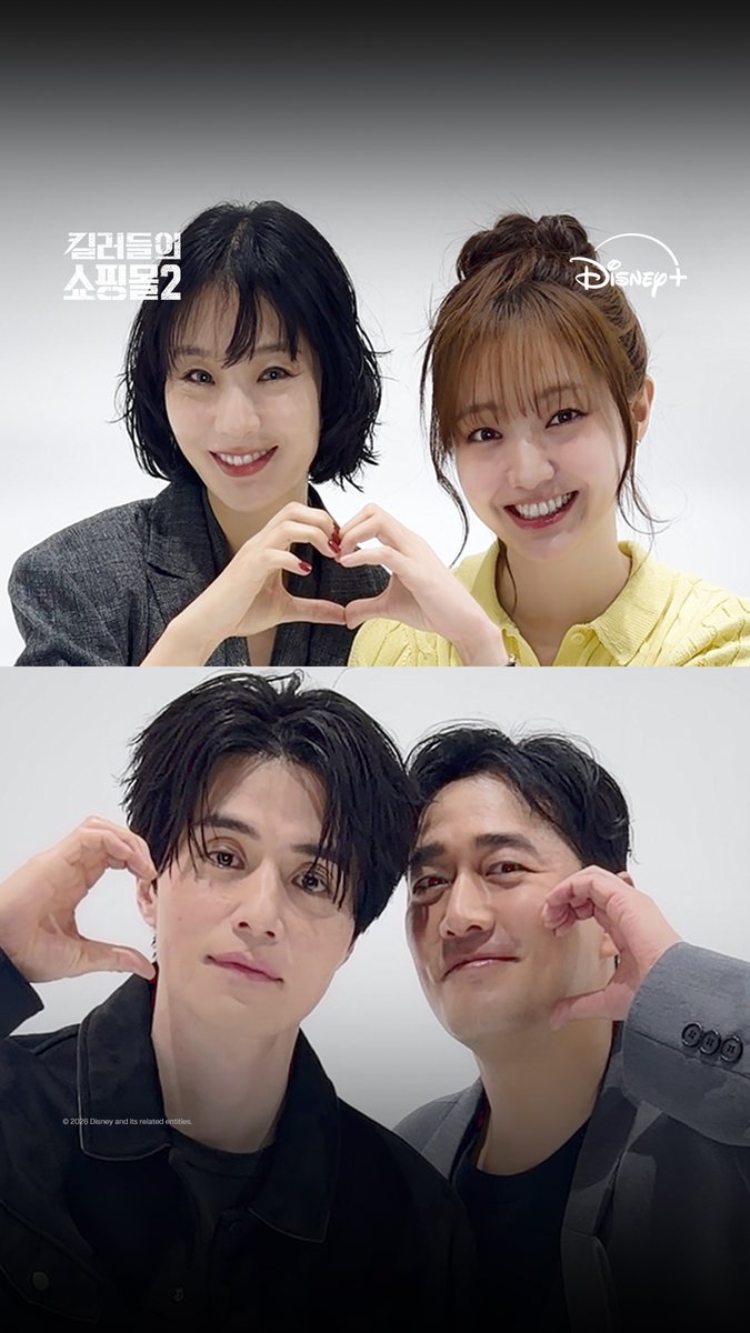 POV. 킬러들이 젠지샷을 배웠다 말랑해진 킬러들 보고 갈래? 🥹 <킬러들의 쇼핑몰 시즌2> 디즈니+에서 지금 스트리밍 중 #킬러들의쇼핑몰2 #AShopForKillers_S2 #이동욱 #김혜준 #조한선 #금해나 #김민 #정윤하 #현리 #오카다마사키 #이태영 #디즈니플러스 #DisneyPlusKR