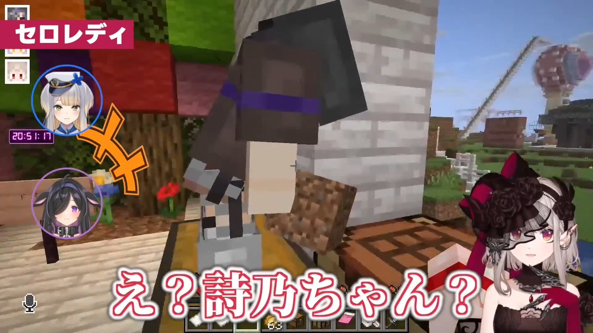 えるえるの自虐ネタの流れで明らかに笑い過ぎてた詩乃ちゃん面白過ぎた #あらなみマイクラ