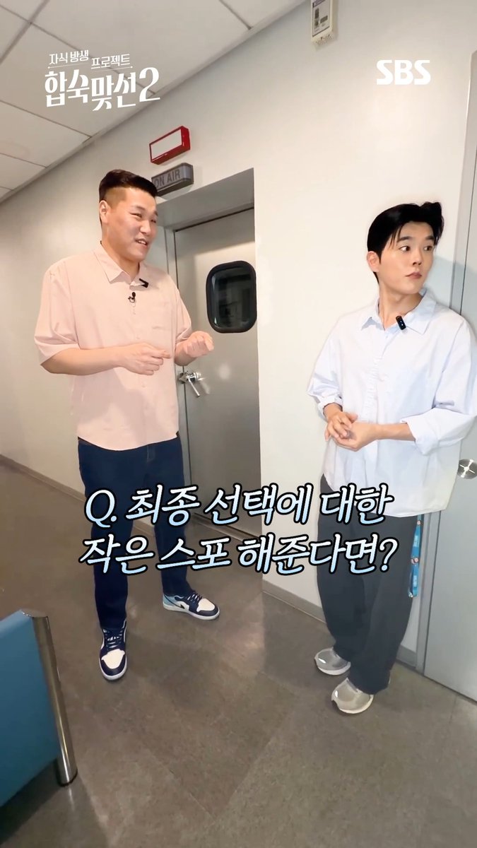 우연히 길 가다 합숙맞선 출연진 만난 썰 푼다. 합숙맞선 MC 서장훈과 이인권의 퀵 인터뷰🎤 (아니.. 근데... 인권 씨.. 그때 왜 그랬어요..???!!!💢) SBS <자식 방생 프로젝트-합숙맞선2> ☞ [목] 밤 9시 #SBS #자식방생프로젝트합숙맞선2 #MatchtoMarryWithParents2