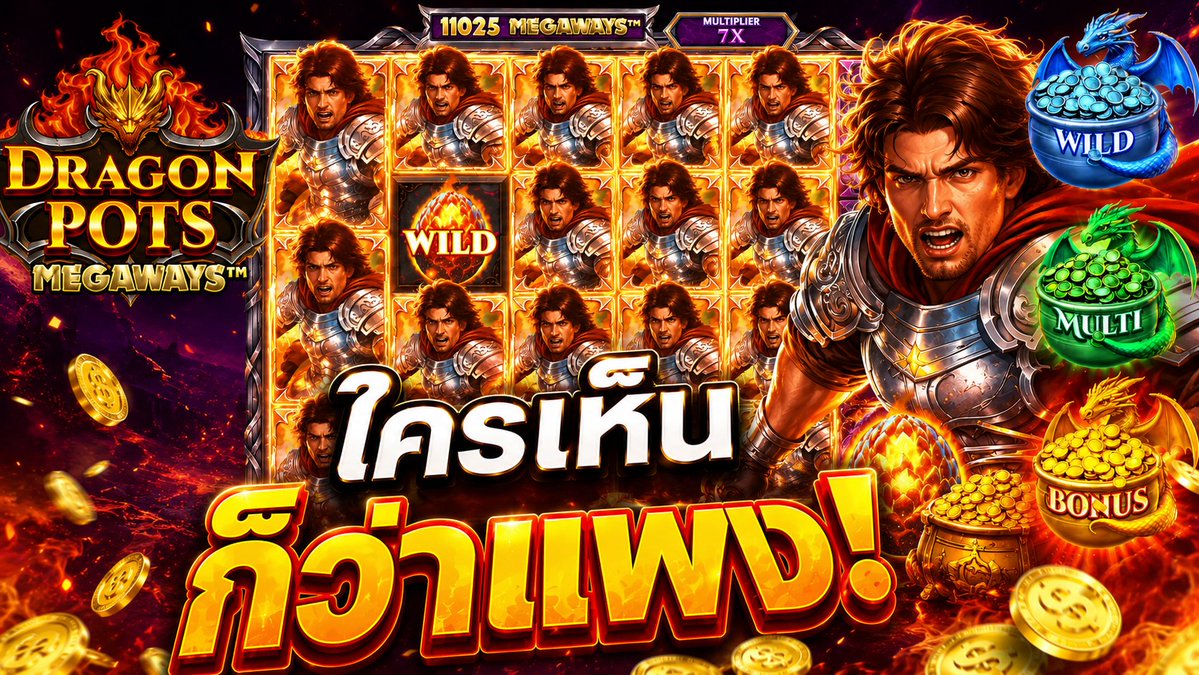 ซื้อฟรีสปินโคตรแพง! 650 เท่า | Dragon Pots Megaways