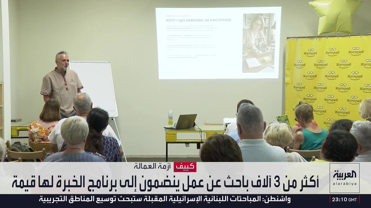 أوكرانيا.. أكثر من 3 آلاف باحث عن عمل ينضمون إلى برنامج الخبرة لها قيمة