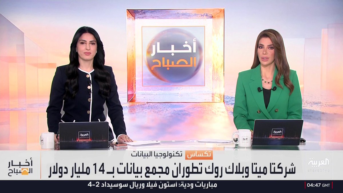 شركتا ميتا وبلاك روك تطوران مجمع بيانات بـ 14 مليار دولار