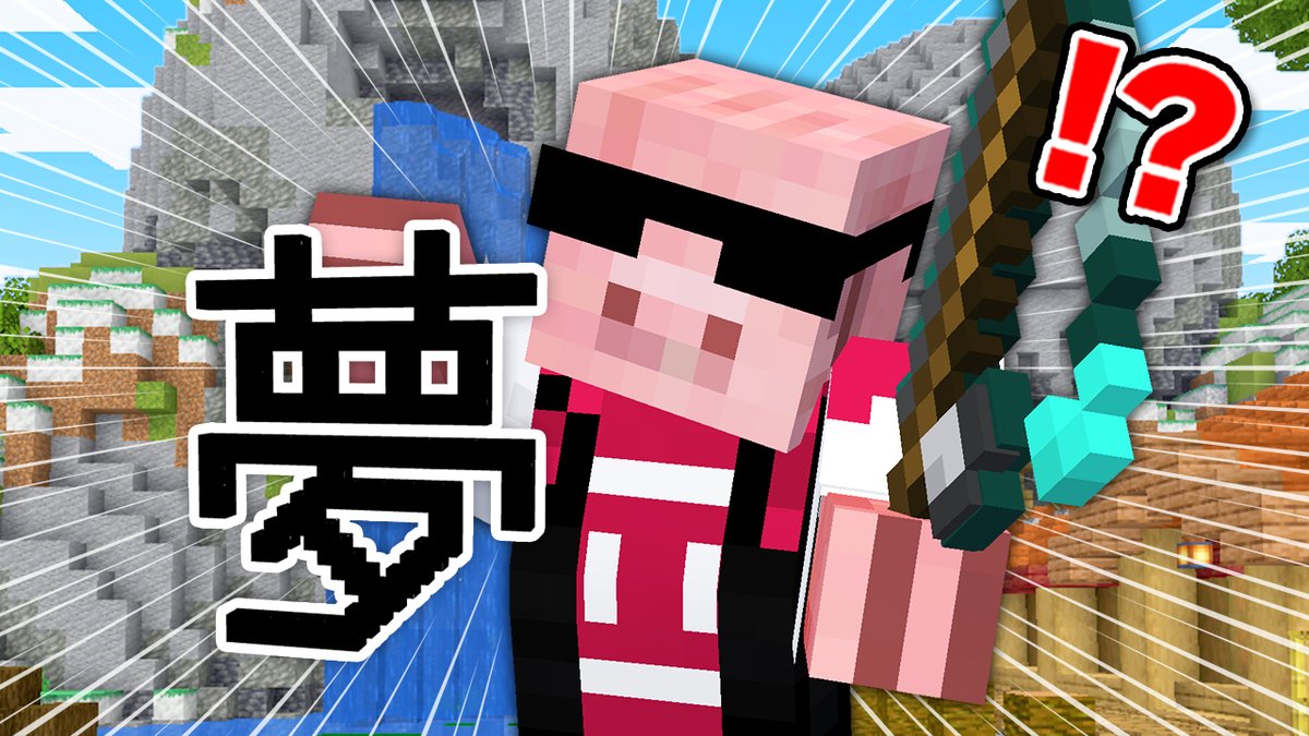 🐷おおはらMENチャンネル🐷 本日7/29(水)18:45からプレミア公開! 先日おこなった「なんでも釣れる世界でボス討伐するまで重大告知できません!」配信を動画化しました🎣 様々なものが釣れる不思議な世界で、謎のボス討伐に挑む!