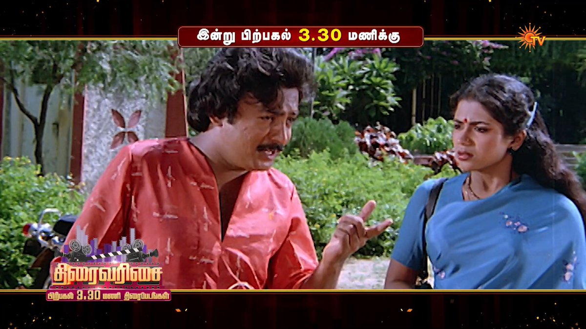 புரட்சிகரமான திரைப்படம்! VIDHI | TODAY | 3:30 PM #SunTV #Vidhi #Mohan #PoornimaBhagyaraj #KBhagyaraj