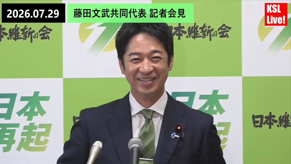 維新の藤田共同代表、冒頭発言のみで終了と思いきや読売が手を挙げてしまう 藤田「とりあえず以上です」 質問もなく沈黙 藤田「よし!終わろう!」 読売が手を挙げる 藤田「おーい!おーい!」