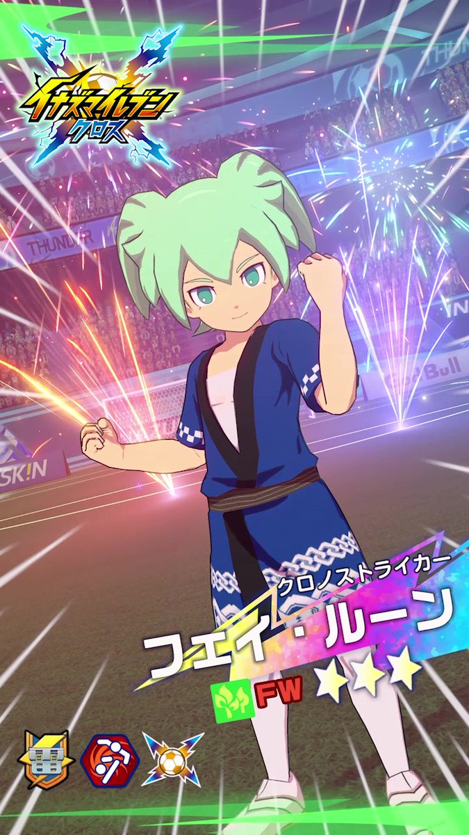 ［クロノストライカー］フェイ・ルーンの必殺技、MVP演出を入手いたしました🔥 X限定で先行公開いたします🎥 花火が打ち上がる特別仕様にもぜひご注目ください🎆 #イナイレクロス #イナズマイレブン