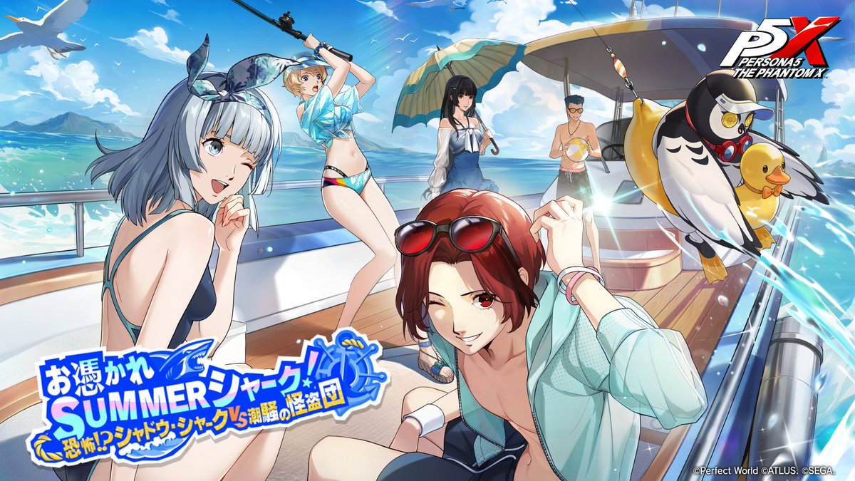 ✧─ イベントPV公開! ─✧ 『お憑かれSUMMERシャーク!』後編 「恐怖!? シャドウ・シャークVS潮騒の怪盗団」 まだまだ夏は終わらない!? 怪盗団メンバー、美波、朋子、メロペ、須見に加えて 後半からはいよいよ海夕も登場! イベントは7/30(木)より開催予定! #P5XJP