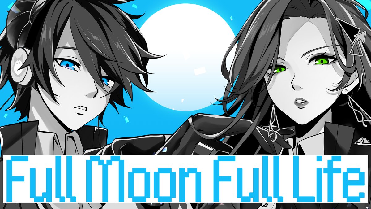 ✧NEW COVER SONG✧ Full Moon Full Life - ペルソナ3リロード (Cover) / ファム・ファタル＆シェイド・グレイシア Venture life burn your dread. 🎧サブスク配信中 - ✧FULL - #FFFF #歌ってみた