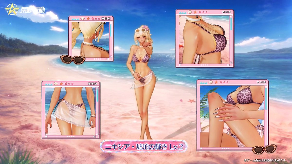 𓇼｡ﾟ𓆉⋆｡ﾟ𓇼 金枠ショートカットガチャ 「真夏のキラメキ」シリーズが7月30日㈭より登場！ 𓇼｡ﾟ𓆉⋆｡ﾟ𓇼 日焼け止めを塗るモーション付きのオブジェ「真夏のキラメキ」が解禁！ さらに、「ニキシア･琥珀の輝き」、「アニー･花咲く乙女」、「ダイアン･青の夜想曲」などの衣装も登場！