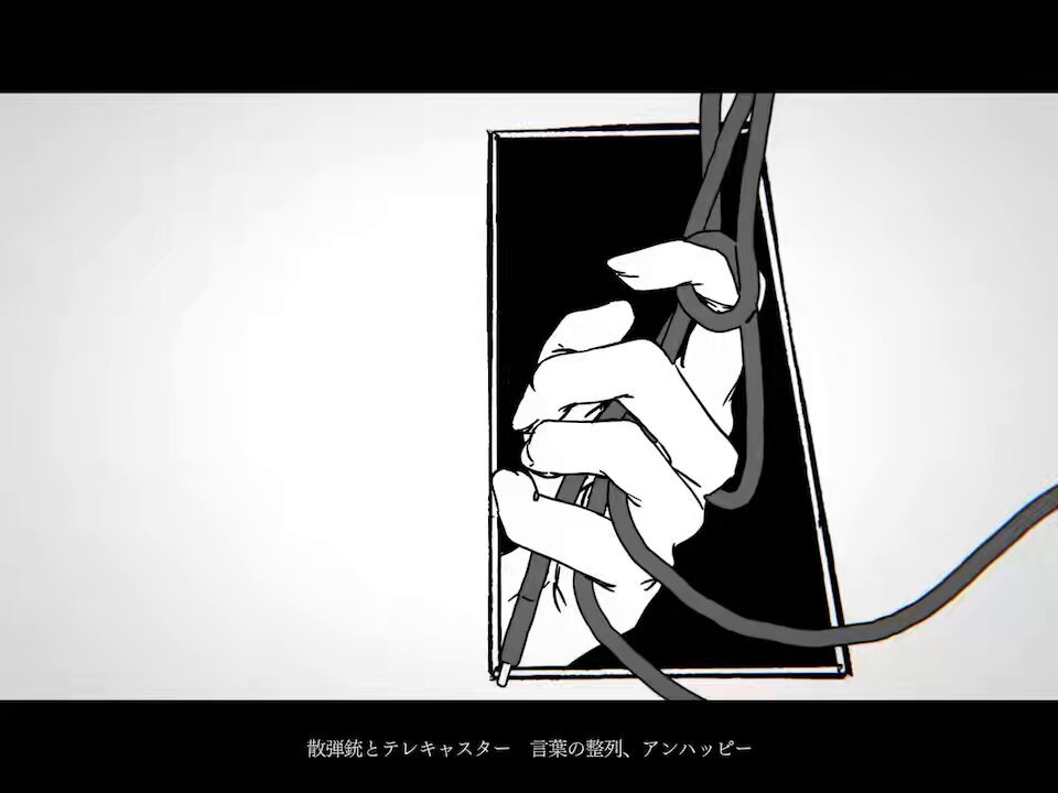 アンハッピー･リフレイン COVER