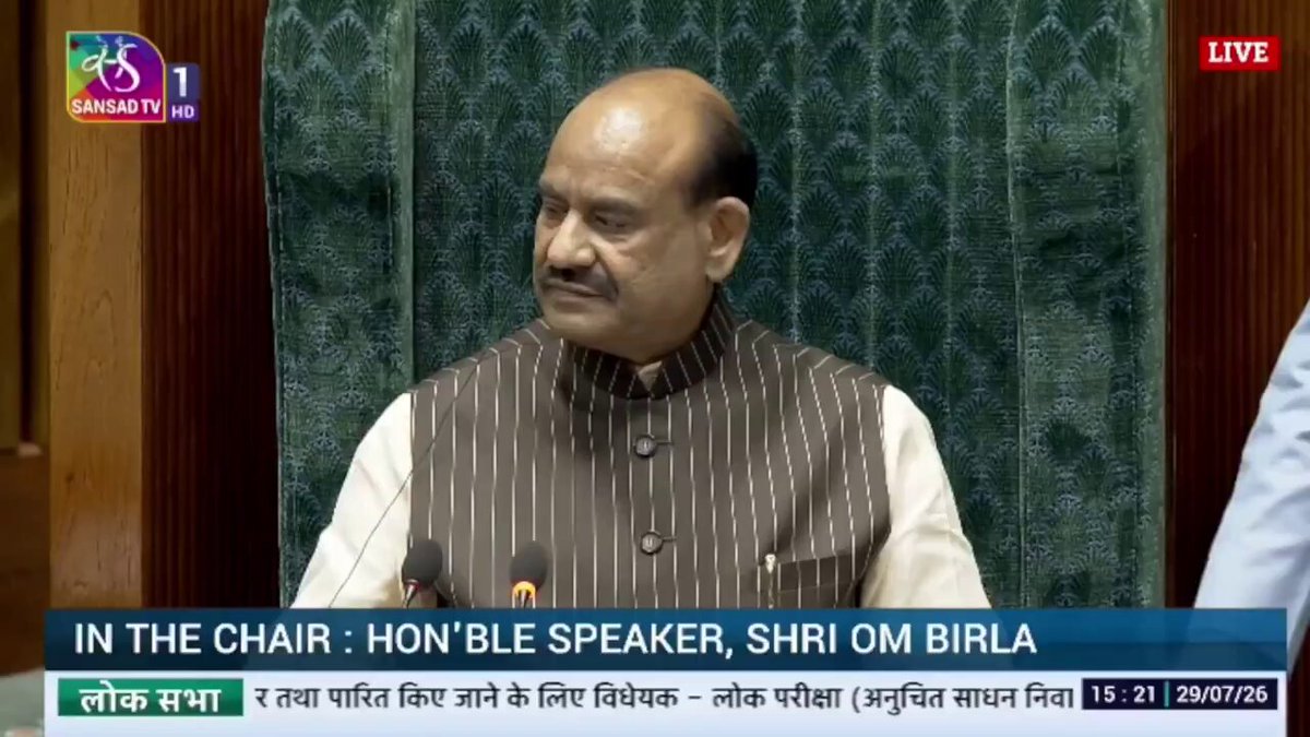 The Lok Sabha has passed the Public Examinations (Prevention of Unfair Means) Amendment Bill, 2026, ushering in a tougher legal framework to combat examination malpractices. With stricter penalties, fast-track courts, enhanced investigation mechanisms and stringent action against exam fraud, the Bill aims to dismantle the paper leak ecosystem and increase transparency, credibility and fairness in the examination process. लोकसभा ने Public Examinations (Prevention of Unfair Means) Amendment Bill, 2026 को ध्वनिमत से पारित कर परीक्षा प्रणाली में पारदर्शिता, निष्पक्षता और विश्वसनीयता सुनिश्चित करने की दिशा में एक ऐतिहासिक कदम उठाया है। इस विधेयक के तहत कड़ी सज़ा, फास्ट-ट्रैक अदालतें, सशक्त जांच तंत्र और परीक्षा में धांधली करने वालों के खिलाफ सख्त कानूनी कार्रवाई का प्रावधान किया गया है, जिससे पेपर लीक के पूरे नेटवर्क पर प्रभावी रोक लगाई जा सकेगी। यह ऐतिहासिक कानून प्रतियोगी परीक्षाओं की पवित्रता की रक्षा करने और देश के करोड़ों युवाओं के सपनों एवं मेहनत को सुरक्षित रखने की दिशा में एक निर्णायक पहल है।