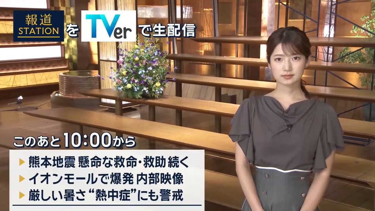 夜10:00から #スマホでも報ステ TVerでも #リアルタイム配信 ▼熊本地震発生から24時間以上…救命・救助続く ▼「イオンモール熊本」爆発の前後に何が?内部映像 ▼猛暑日の被災地で停電 熱中症などの懸念も
